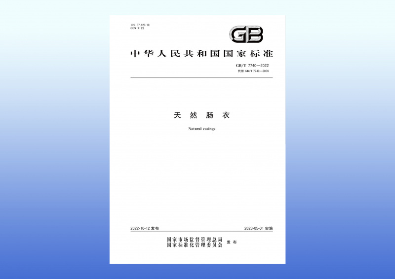 土畜國(guó)標(biāo).jpg